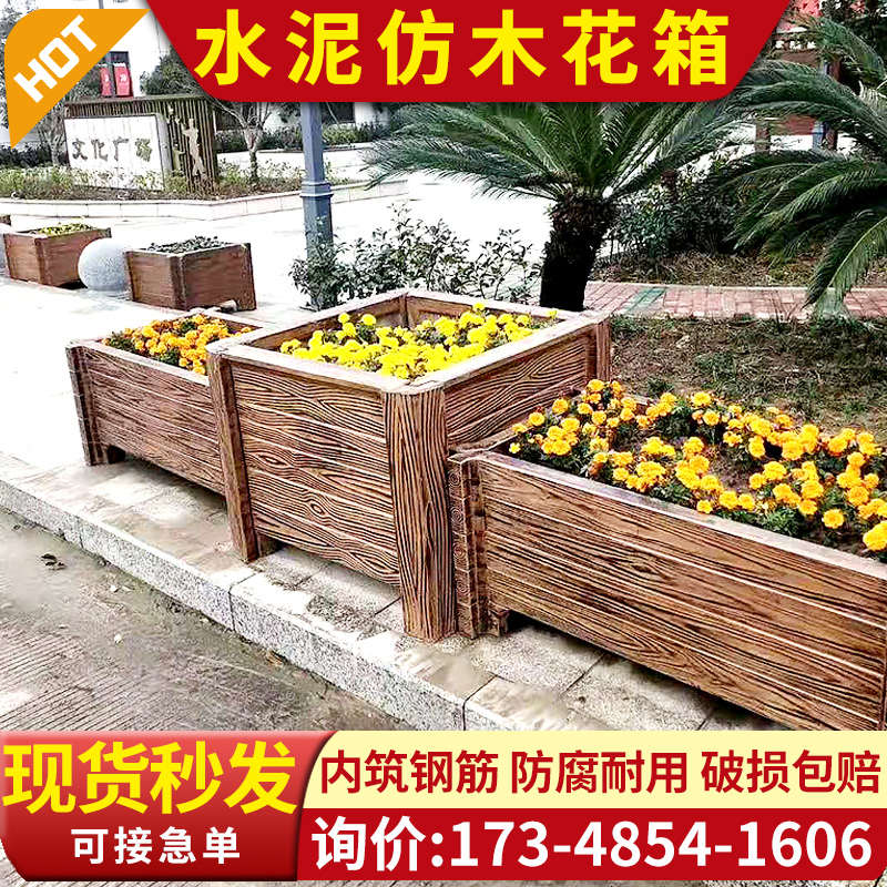 水泥仿木花箱户外市政种植箱路边大号花盆混凝土防腐木纹酒桶花槽
