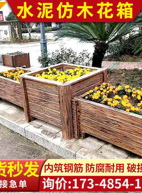 水泥仿木花箱户外市政种植箱路边大号花盆混凝土防腐木纹酒桶花槽