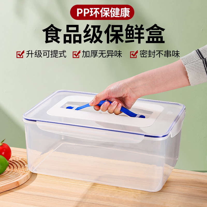 食物收纳盒冰箱整理盒手提保鲜盒食品级大号分装储物密封透明盒