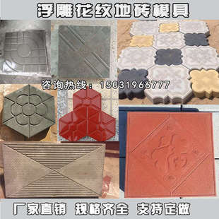 庭院防滑地砖模具新农村户外院子水泥花砖模型花园铺装彩色砖磨具