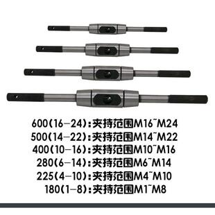 包邮欧式全钢圆型丝锥扳手 丝锥绞手 丝攻架1-6/6-14/10-16/14-22