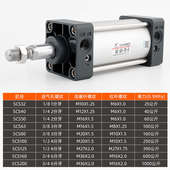 80x50 200 星辰气动SC63x100 125 150 250 300S大推力标准气缸