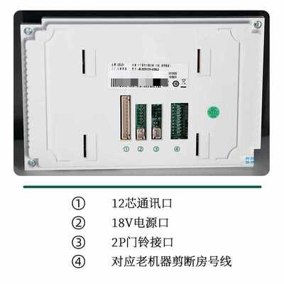 LEELEN立林V26可视对讲门铃JB-2003VCW对讲 L8-5004VCW彩色室内机