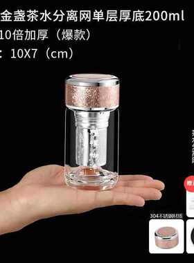 迷你小清新双层玻璃杯男女家用旅行便携水杯茶水分离泡茶透明杯子