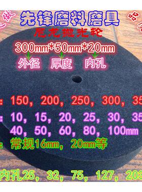 纤维轮 尼龙轮 抛光轮300*50拉丝轮5P 7P 9P 12P不织布研磨轮12*2