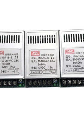 小型超薄开关电源12V2A/5V3A/24V1A/6V4A宽电压10W/15W/20W变压器