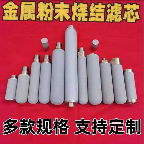 Cems烟气采样探头滤芯 不锈钢分析仪取样过滤器  钛在线监测系统