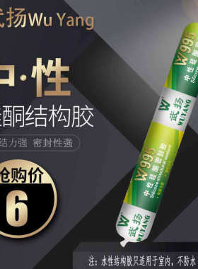 995中性硅酮结构胶快干白色黑色透明耐候玻璃密封外墙强力建筑用