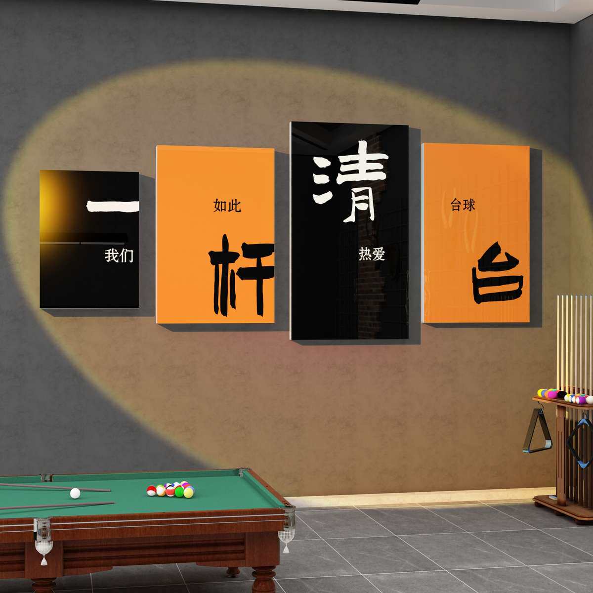 网红台球厅装饰画桌球室墙面品麻将馆棋牌贴纸背景墙海报布置装修
