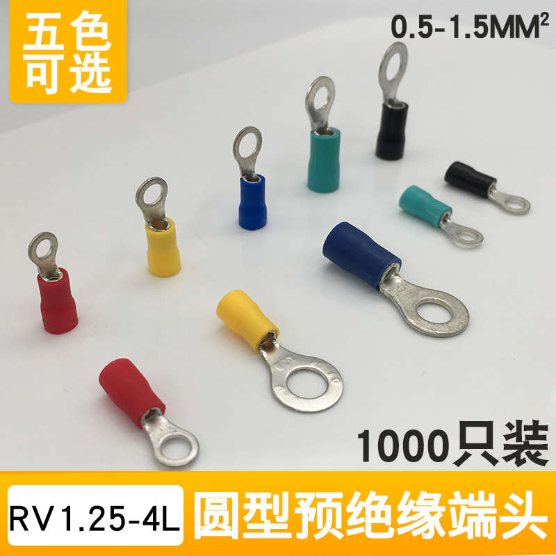 RV1254L圆形预绝缘端子O型铜鼻子圆孔端头鼻线耳带护套冷压接线