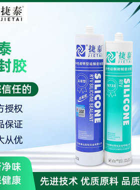 快事达N39捷泰中性透明塑钢门窗缝隙专用厨卫防霉防水密封玻璃胶