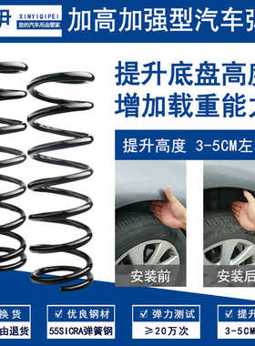 众泰T700/E200/Z700/Z200/Z500特锐Z560SR7前SR9后加高强减震弹簧
