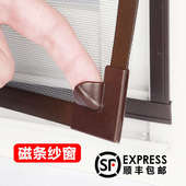 自粘磁铁磁性纱窗防蚊纱网沙窗隐形纱窗网门帘家用自装 蚊网窗纱网