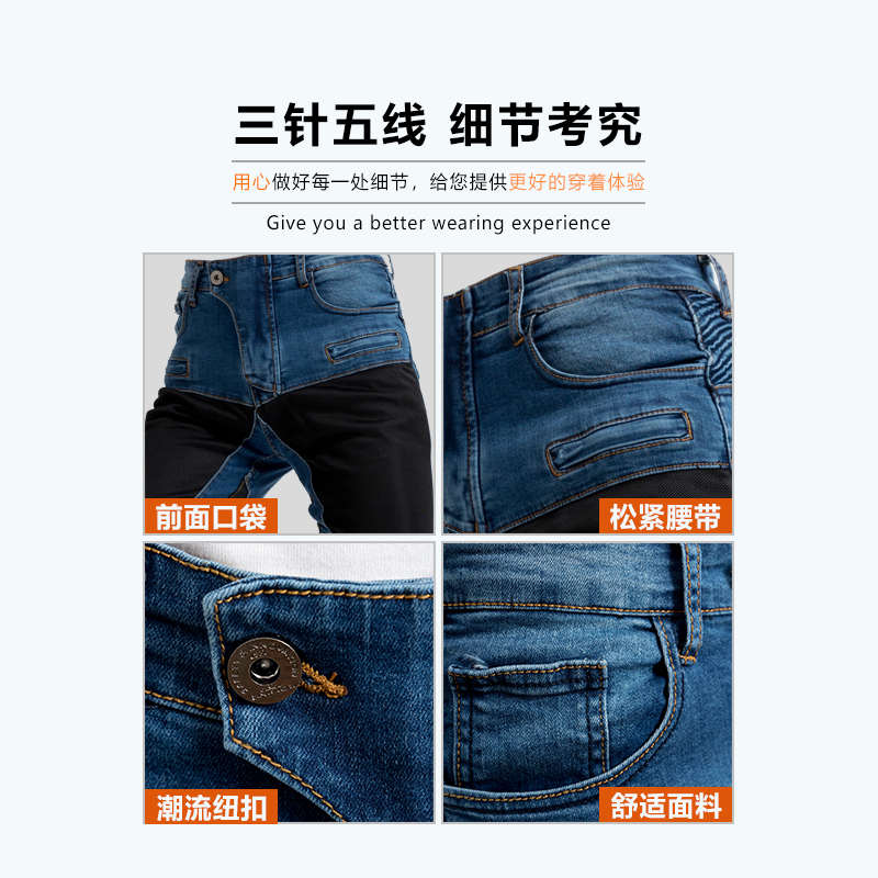 春夏款透气摩托车骑行裤防摔机车牛仔裤带护具男款送护具透气网