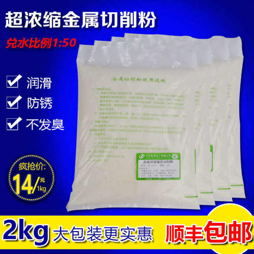 2KG皂化油紫润固体切削剂磨削液数控机床多功能金属防锈粉切削粉