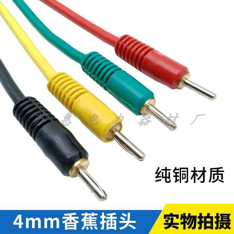 12/16/20平方30平方测试线60A/100A/150A大电流4mm香蕉插头电源线