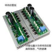 PR800甲类甲乙类舞台家用HIFI发烧1000W大功率场效应功率管功放板