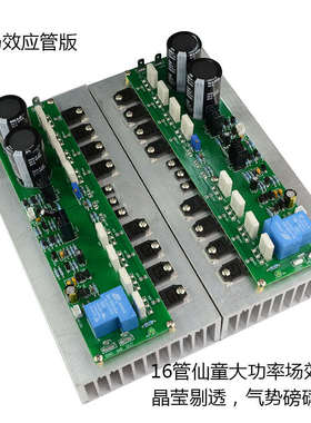 PR800甲类甲乙类舞台家用HIFI发烧1000W大功率场效应功率管功放板