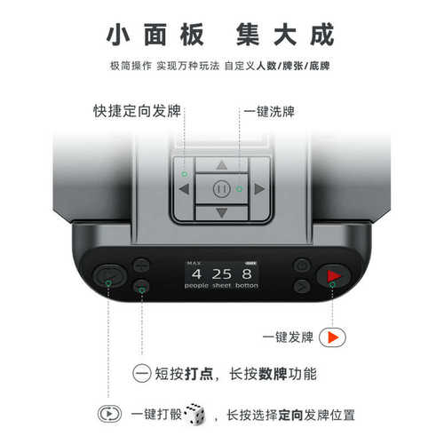 有牌发牌机扑克牌全自动发牌器掼蛋斗地主棋牌室洗牌发牌一体机