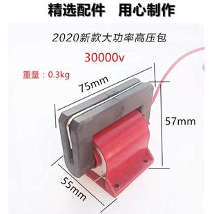 12v大功率高压包驱动板30000v全套升压器配件点火器静电发生器