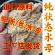 水母状态粉水拉饵水母拉丝粉蜘蛛丝野钓酒米麝香米鲫鱼饵料散装
