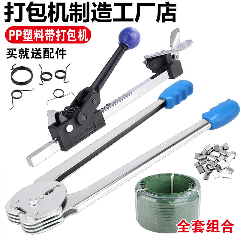 广九大号加长耐用手工打包机手动套装打包钳子拉紧器 塑料带捆扎