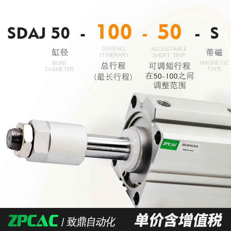 气动可调行程薄型气缸SDAJ12/16/20/25/32/40/50/63-S-B带磁外