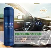 利斯特光触媒甲醛清除剂净化异味皮布艺家具纺织物沙发适用汽车装