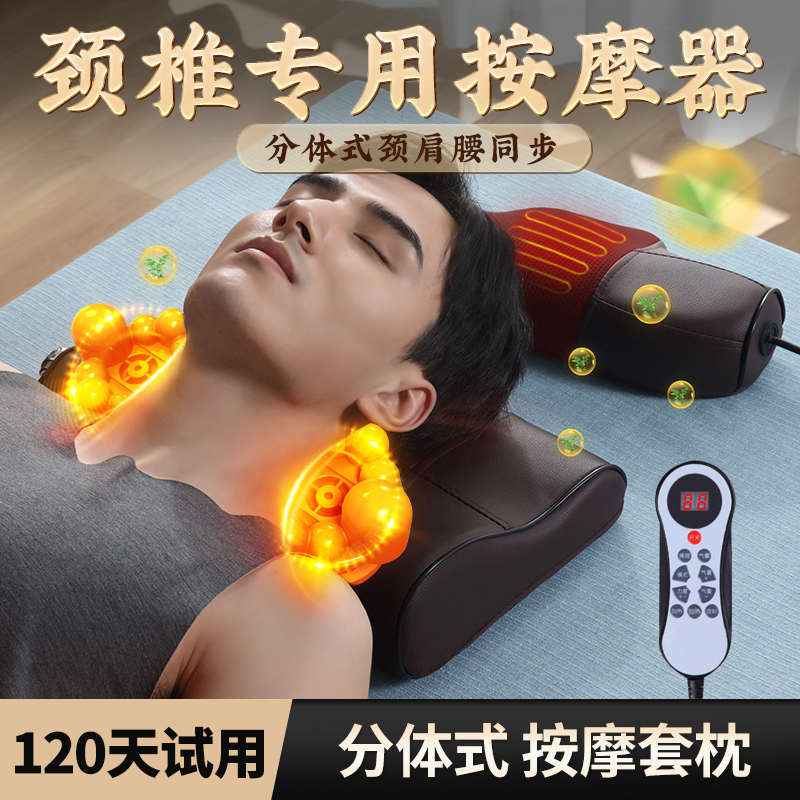 分体式颈椎按摩器腰部背部肩颈仪枕头脖子家用多功能电动揉捏放松