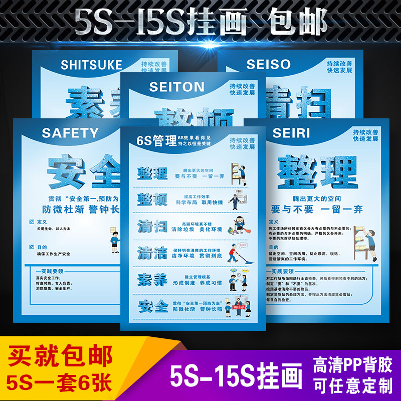5s管理标识牌贴工厂车间5S/6S/7S/8S/9S质量企业文化报工厂标识