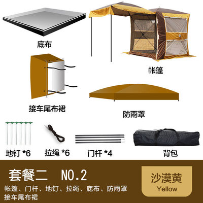 延伸多功能天幕suv挡风搭建免帐篷车尾车速遮阳车载汽雨开后备箱