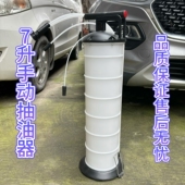 汽车刹车润滑机油制动油更换壶手动抽油机泵器工具鱼缸换水车用吸