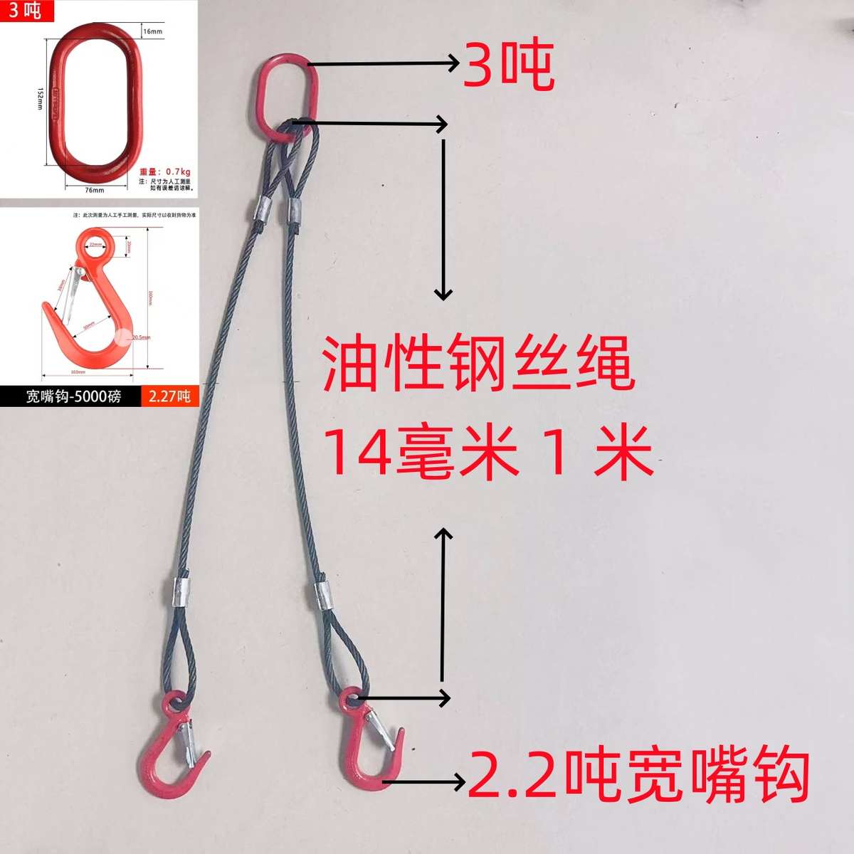 压制大开宽钩吊具钢丝绳口起重肢钢管吊钩钩吊索具嘴成套两三四