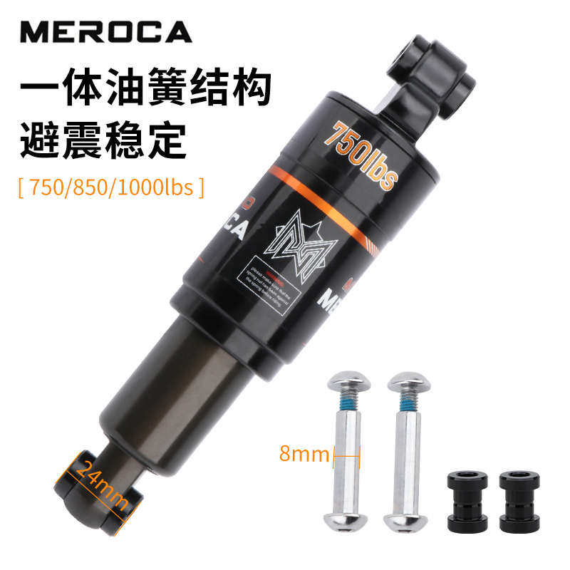 山地自行车油压避震器125/150/165/190MM 软尾车架中置减震器后胆