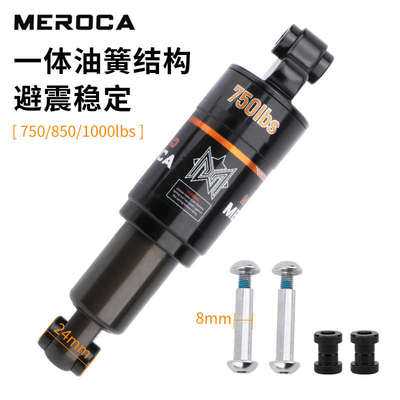 山地自行车油压避震器125/150/165/190MM 软尾车架中置减震器后胆