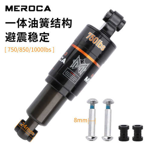 山地自行车油压避震器125/150/165/190MM 软尾车架中置减震器后胆