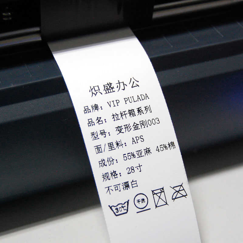 高清版水洗唛空白带布标签织唛服装洗涤成分标干洗店耐洗水唛碳