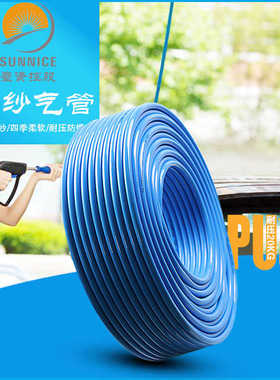 山耐斯高压PU8x5夹纱管气管PVC夹纱气泵氮气管10MM风炮空压机12