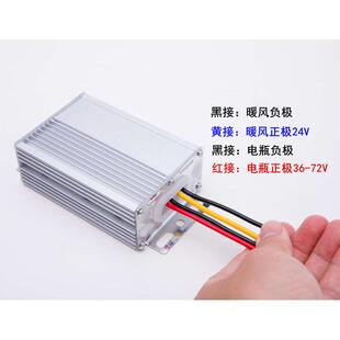 48v转24v12V柴暖转换器60v72v96v120v转变24v直流电源降压模块