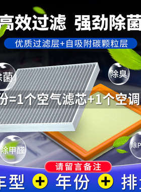 适配广汽传祺gs4空调滤芯原厂gs3/gs5/ga6/gs8 17款20空气滤清器