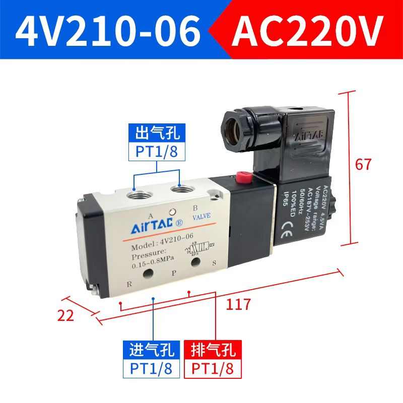 a- 08/ 064v210电磁阀 -airtac电控单 dc24vb4v210ac220v