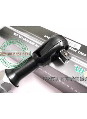 onpin台湾宏斌 OP-RW10224 气动棘轮扳手 1/2方头 风扳 可正逆转
