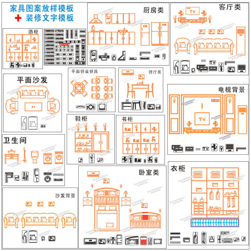 全套3d家装放样模板图案轻便PEP材质水电放线喷字装修喷漆镂空