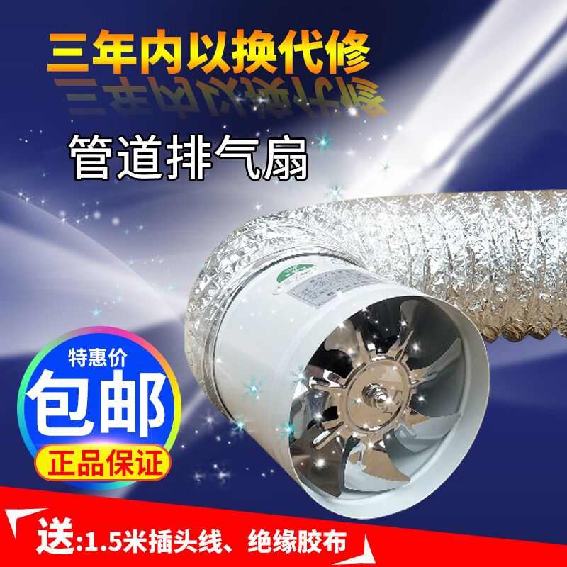 厨房排气扇6寸150mm卫生间强力换气扇排风扇抽风机圆形管道风机