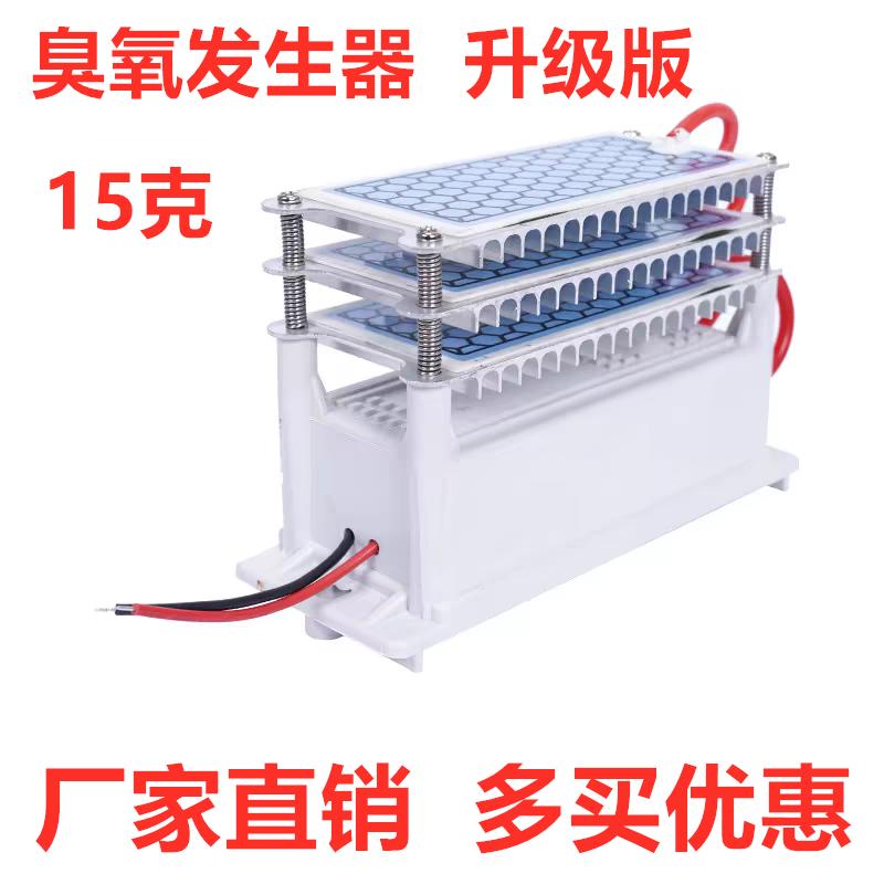 家用消毒发生器养殖场除异味臭氧甲醛克净化器杀菌15配件空气