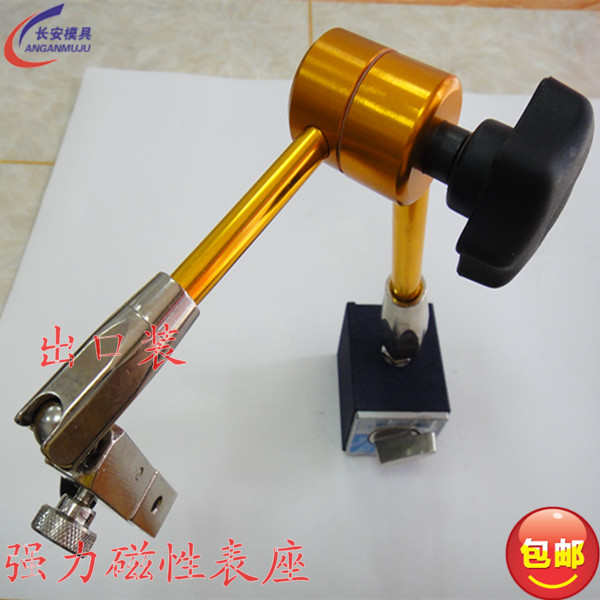 百分表机械大表座磁性杠杆座较表万象表座大表坐万向微调磁力表