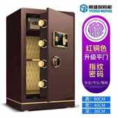 甬盛保险柜家用办公电子密码 80CM全钢精品保险箱双报警