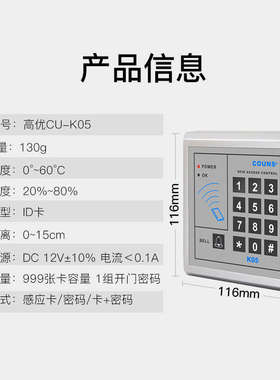 高优门禁系统一体机套装办公室玻璃门密码刷卡控制器智能门锁K05