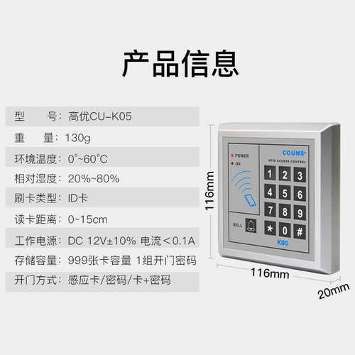 高优门禁系统一体机套装办公室玻璃门密码刷卡控制器智能门锁K05