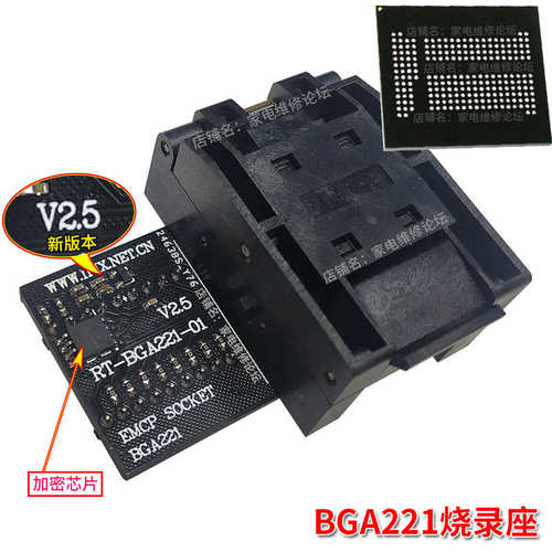 BGA221烧录座 EMMC适配器 EMCP弹跳座 手机维修读写座 RT809H适